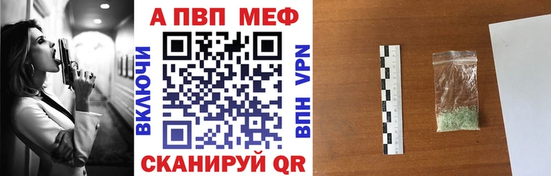 А ПВП VHQ  Саяногорск 