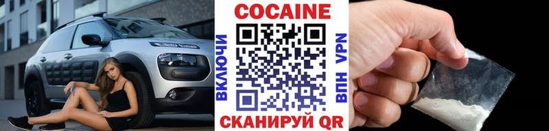 COCAIN Колумбийский купить сайты Саяногорск