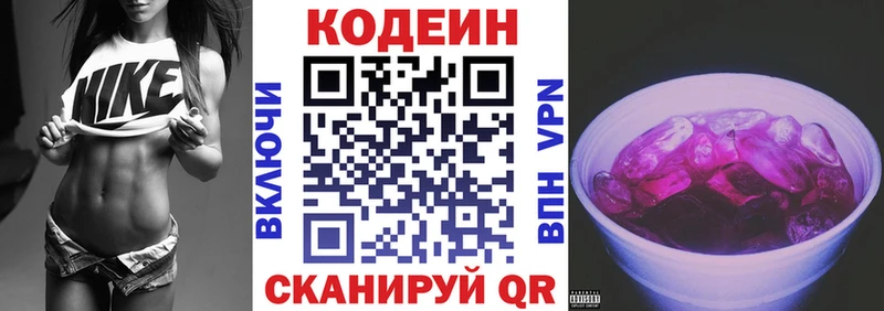 где можно купить   Саяногорск  Codein Purple Drank 