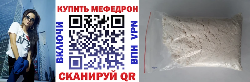 Мефедрон VHQ  Саяногорск 